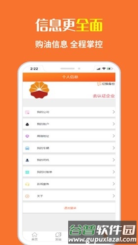 中油直批app最新版本官方版截图4