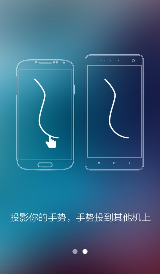 分屏大师助手app截图1