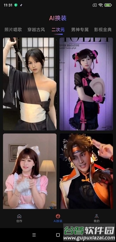 魔拍相机app截图3
