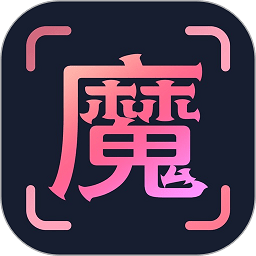 魔拍相机appv1.0.8