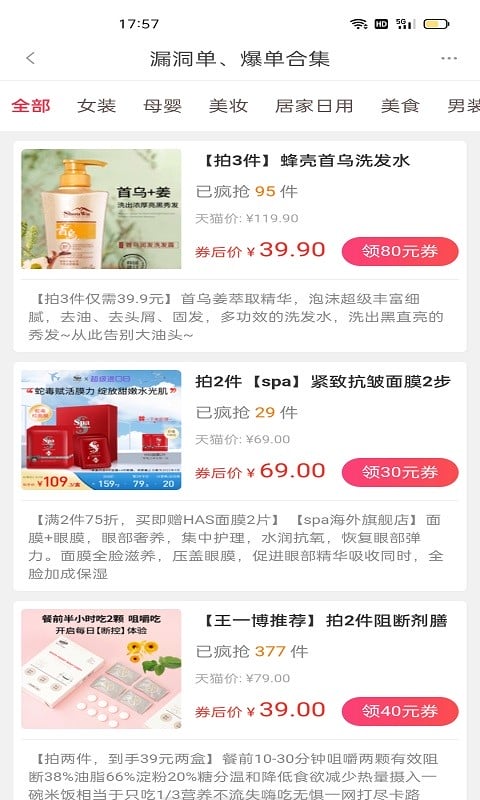 粉米优品官方版截图2