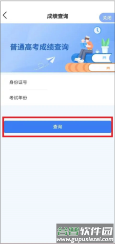 渝康码app5