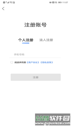 渝康码app8