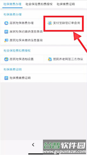 渝康码app14