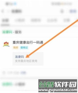 怎么实名认证配图2