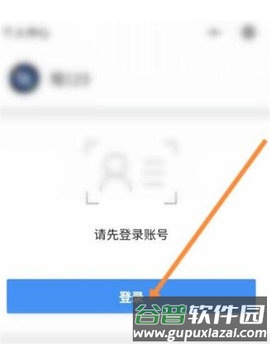 怎么实名认证配图3