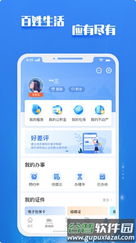 重庆市政府渝康码安卓版截图5
