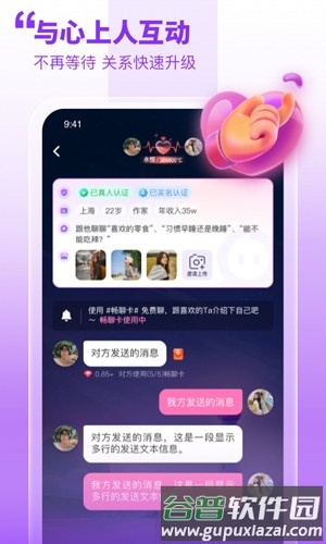 甜梦app截图1