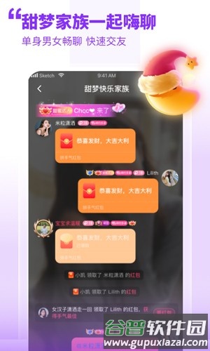 甜梦app截图2