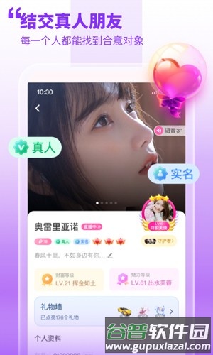 甜梦app截图3
