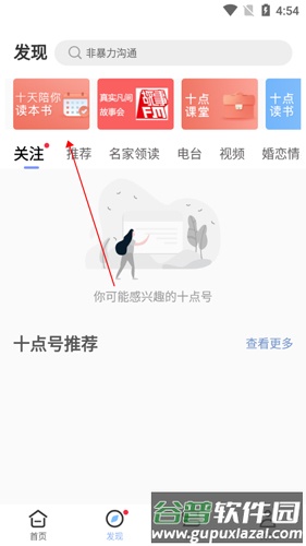 十点读书9