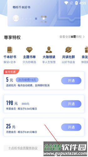 十点读书7