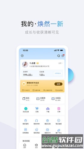 十点读书安卓版截图2