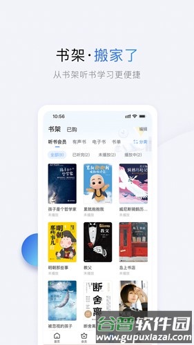十点读书安卓版截图3
