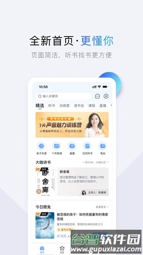 十点读书安卓版截图4