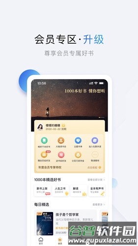 十点读书安卓版截图5