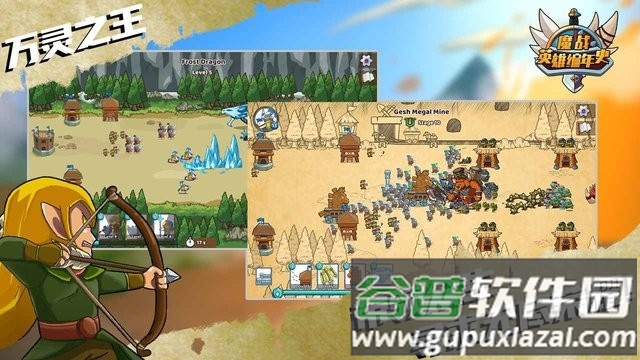 魔战英雄编年史游戏截图2