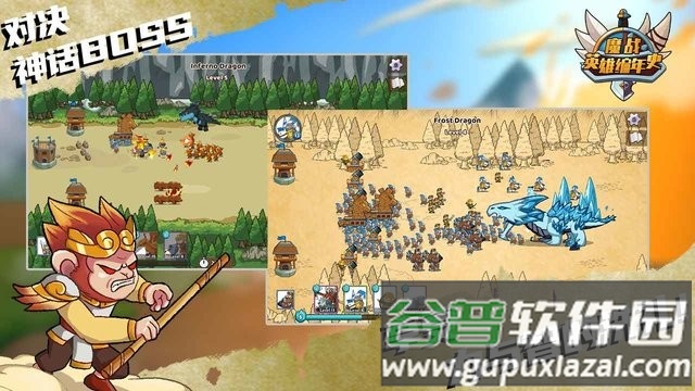 魔战英雄编年史游戏截图4
