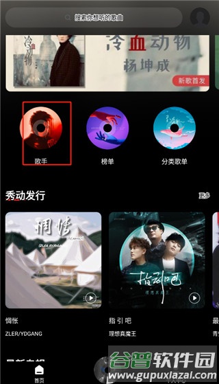 使用教程配图1