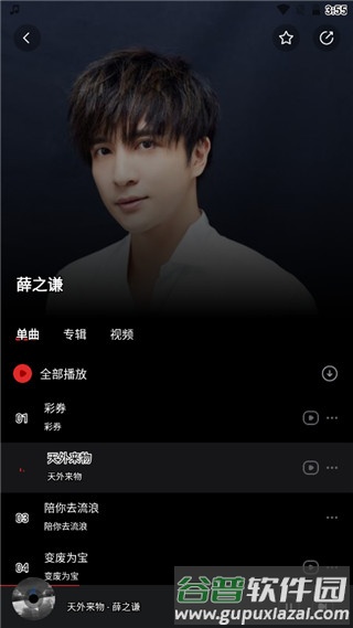 使用教程配图3