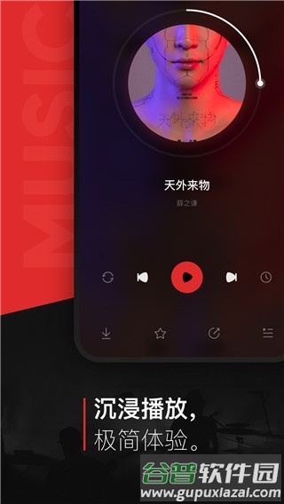 千千静听官方版截图1