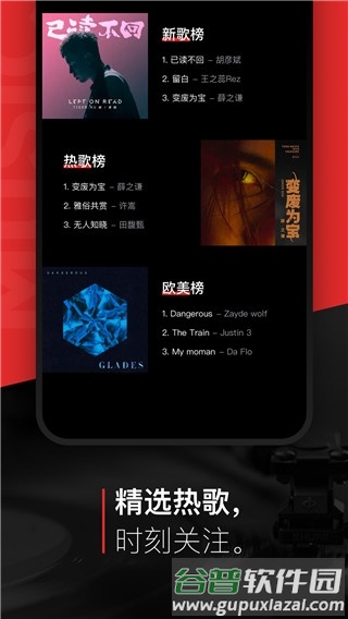 千千静听官方版截图3