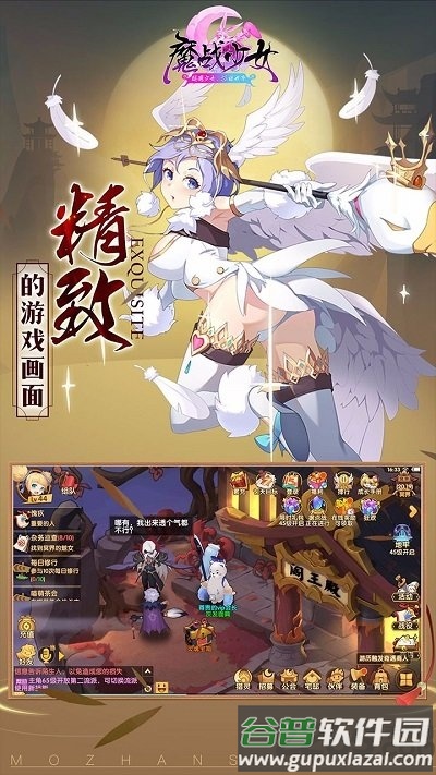 魔战少女果盘版截图2