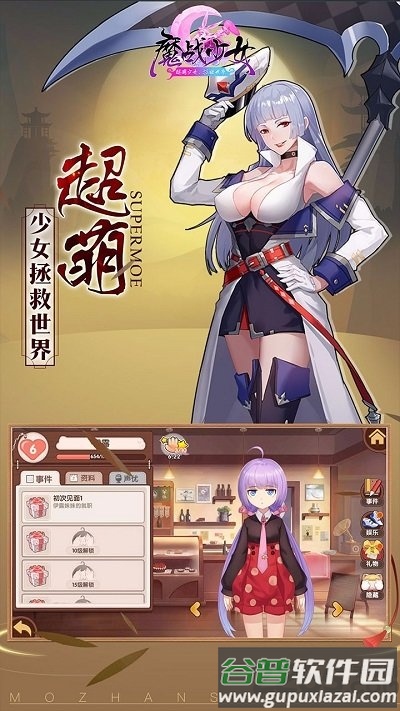 魔战少女果盘版截图4