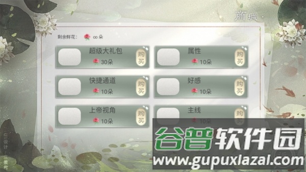 君有恶疾游戏图片1