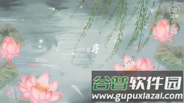 君有恶疾清软完结版截图2