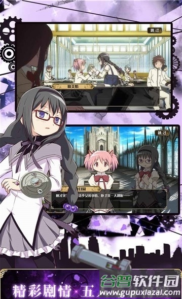 魔战少女手游截图1