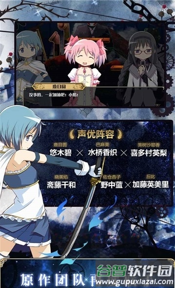 魔战少女手游截图2