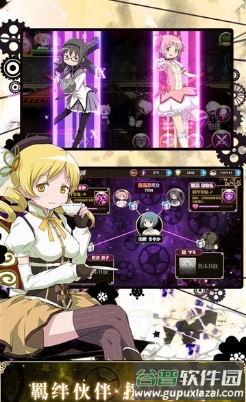 魔战少女手游截图4