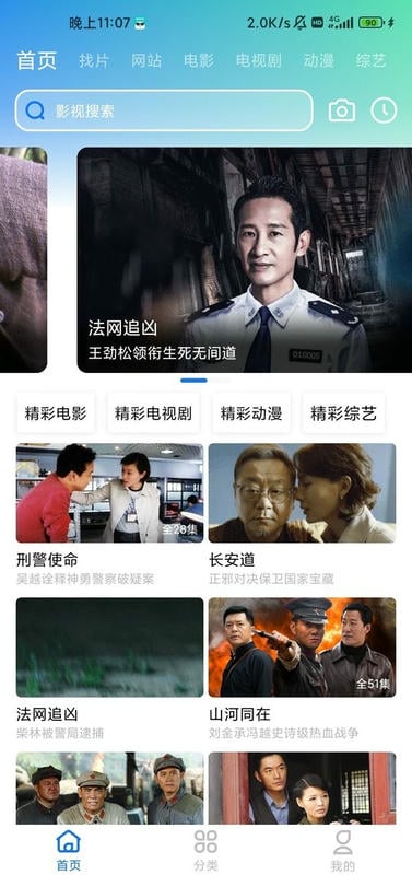 蜂窝影视app免费下载