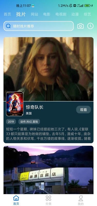 蜂窝影视最新版截图2