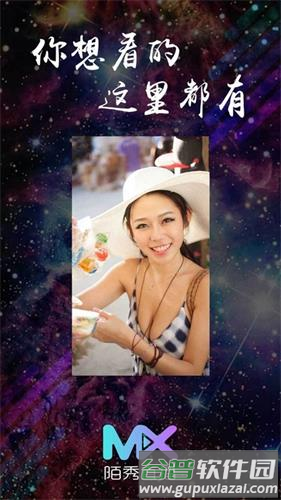 陌秀直播app