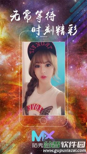 陌秀直播app截图1