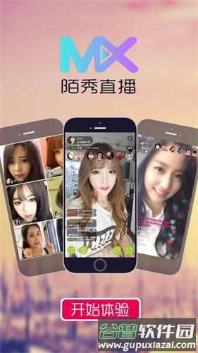 陌秀直播app截图4