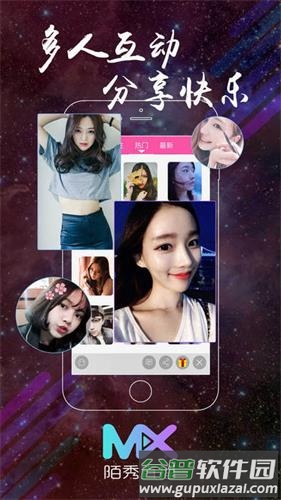 陌秀直播app截图5