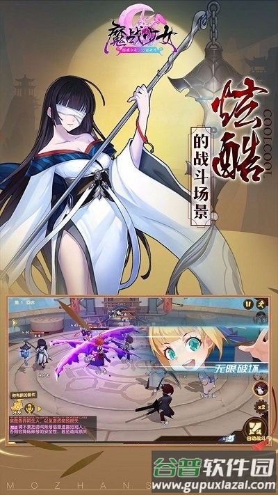 魔战少女九游最新版截图3