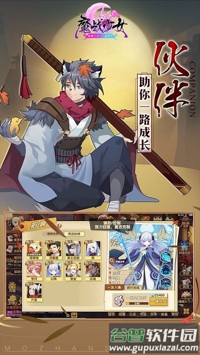 魔战少女九游最新版截图5