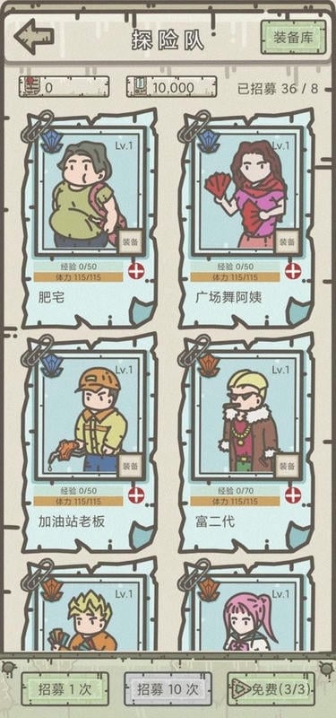 幸存者营地破解版无限资源截图1