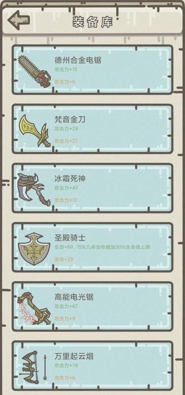 幸存者营地破解版无限资源截图2