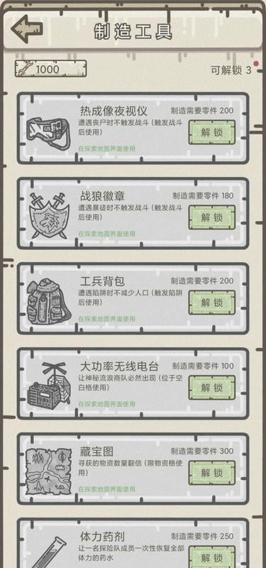 幸存者营地破解版无限资源截图3