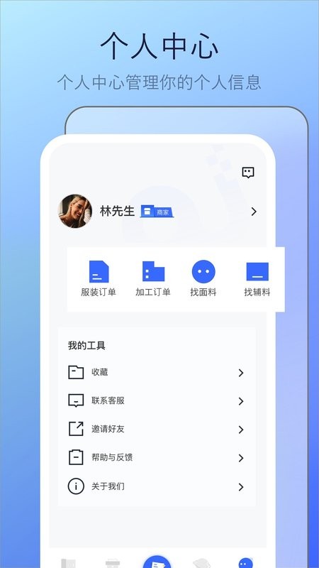 偶来送app