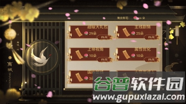 皇帝之风月王朝游戏截图1