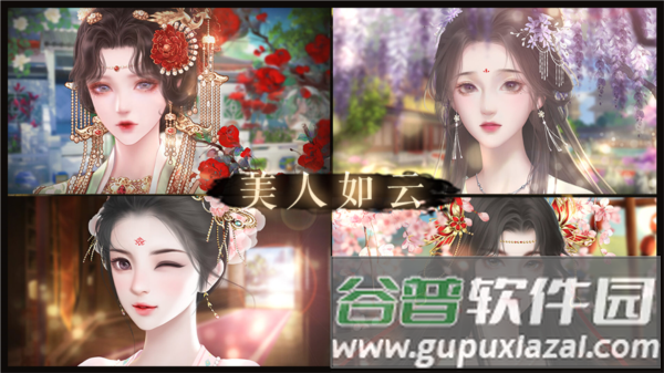皇帝之风月王朝游戏截图4