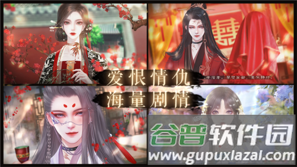 皇帝之风月王朝游戏截图5