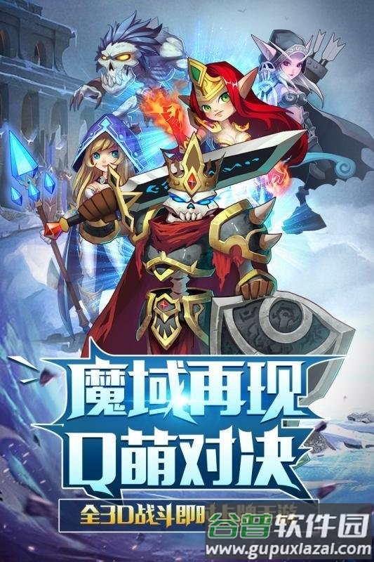 魔战官方版截图3
