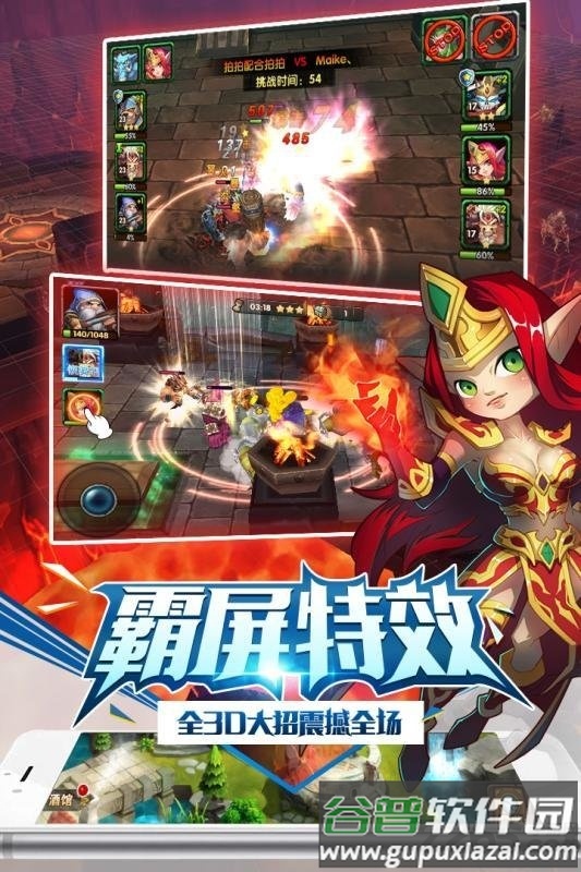 魔战官方版截图4